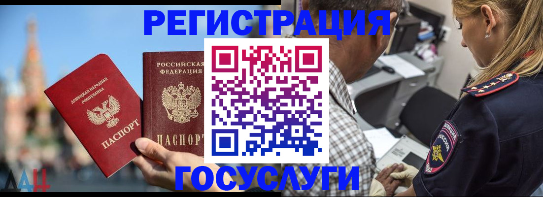 где прописаться в Астрахани