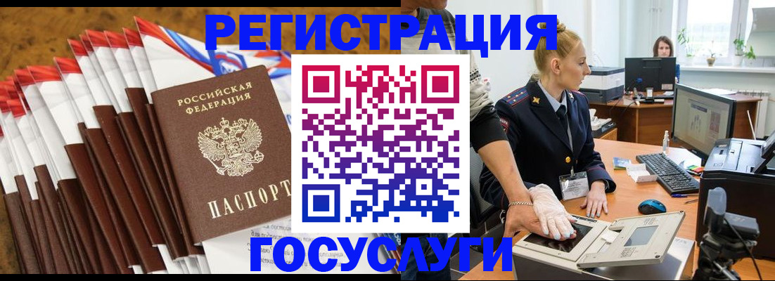 прописка для школы в Астрахани