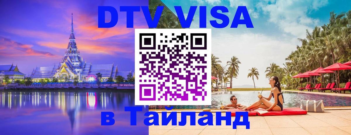 Оформление DTV визы под ключ: стоимость и тарифы, только загранпаспорт - 06.12.2025 
