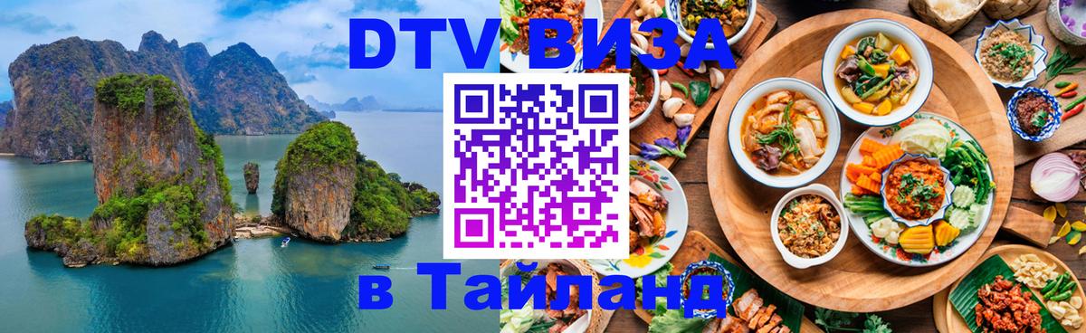 Сколько стоит DTV виза — актуальные цены, оформление даже без документов - 03.10.2025 